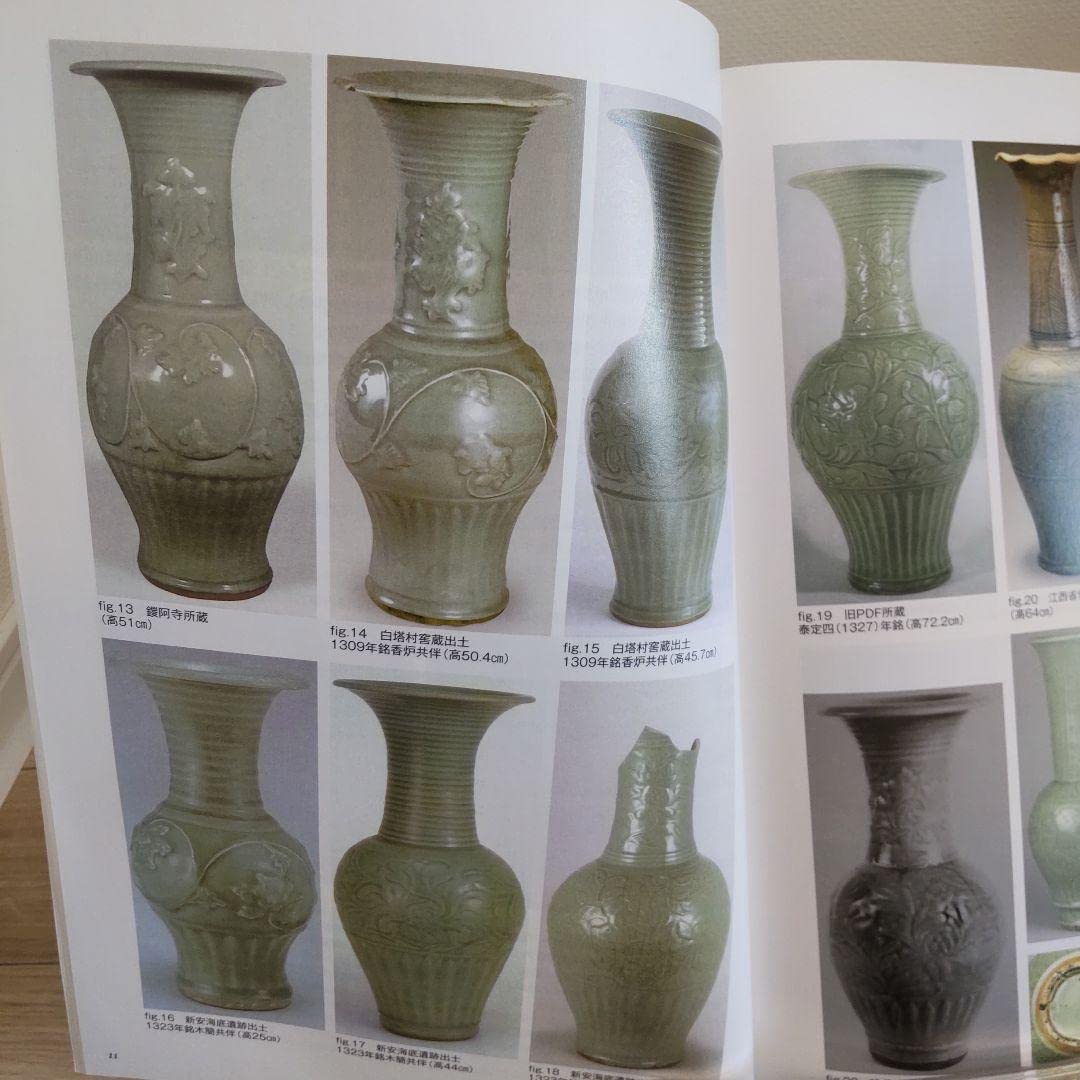 Amazon.co.jp: 図録美術鹿児島神宮所蔵陶磁器の研究 : おもちゃ